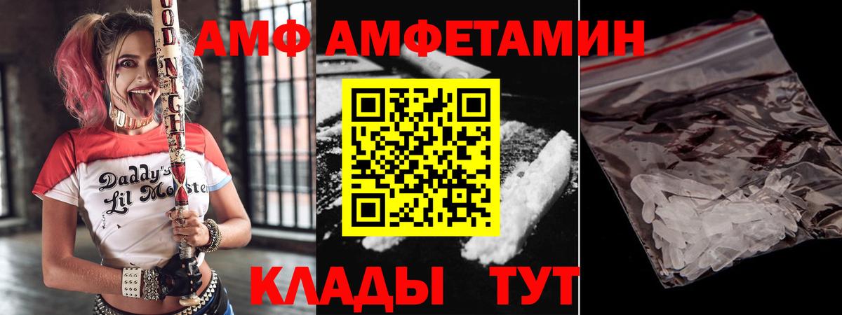 Новошахтинск  АМФЕТАМИН  Вход с VPN  Амфетамин 97% 
