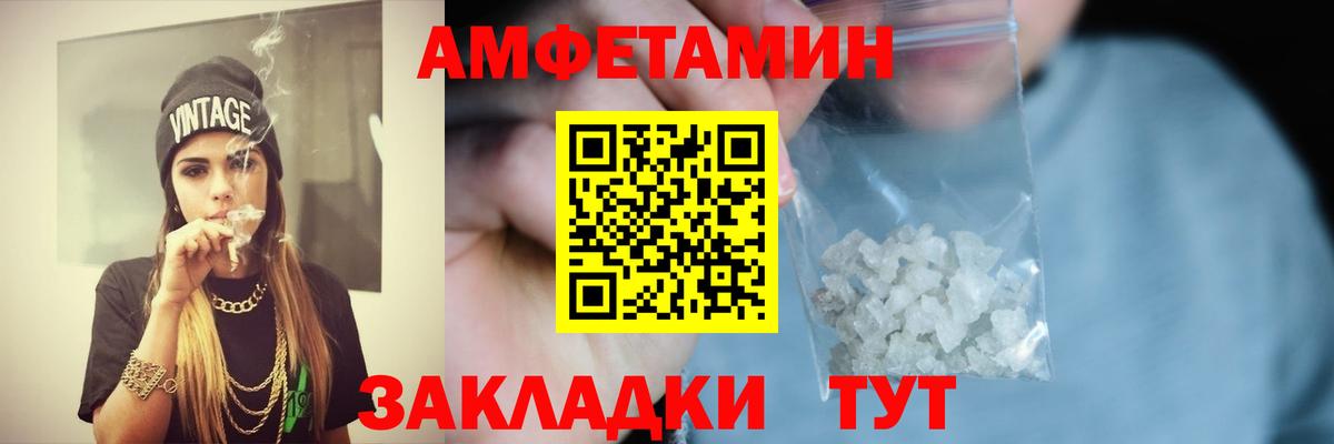 АМФЕТАМИН 98% Новошахтинск
