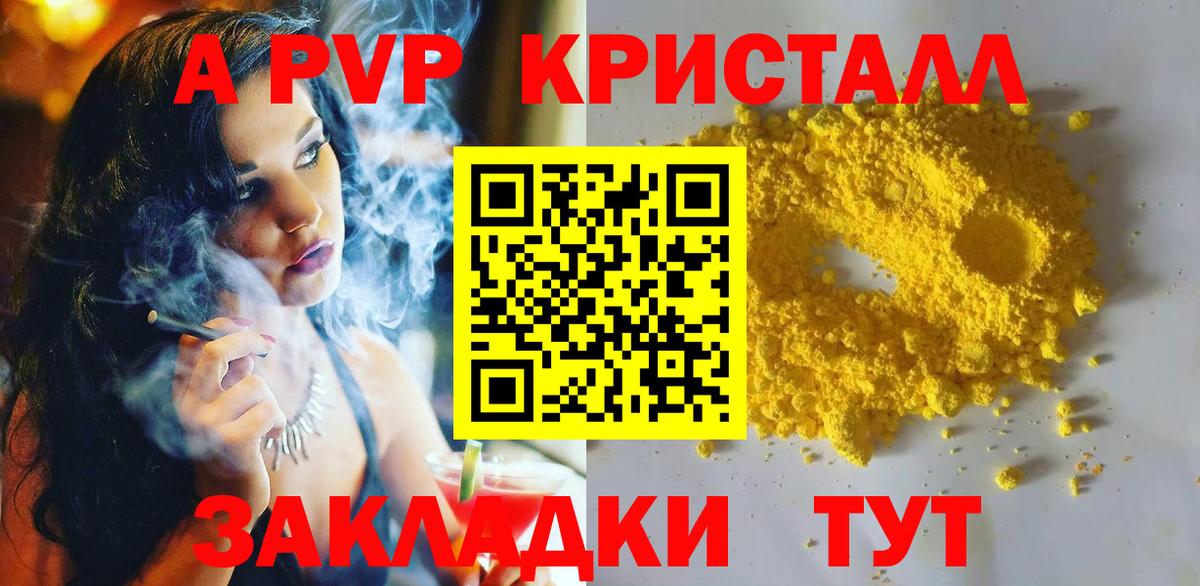 Новошахтинск  Альфа ПВП Соль  где можно купить   Вход с VPN  A-PVP VHQ  A-PVP Соль 