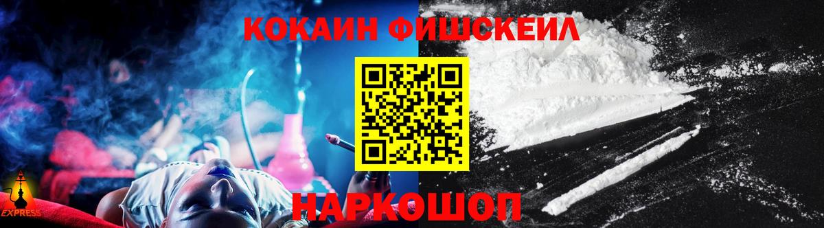 COCAIN Перу  COCAIN  Новошахтинск  Вход с VPN  КОКАИН 98% 