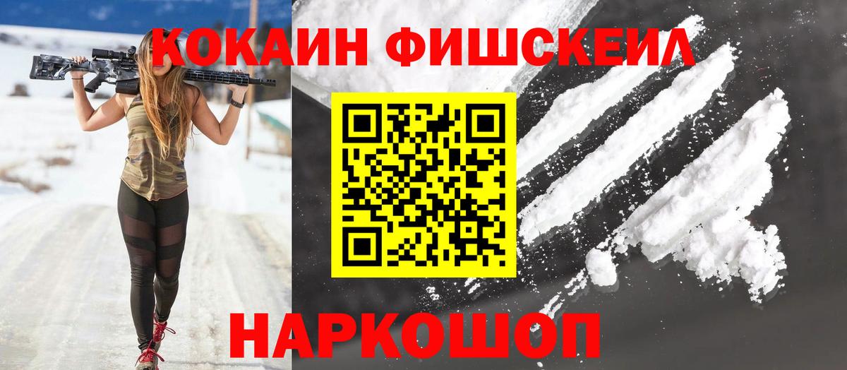 Марихуана  Вход с VPN  МЕФ кристаллы  Новошахтинск  Кокаин  Гашиш  ГАШ  МЕТ 