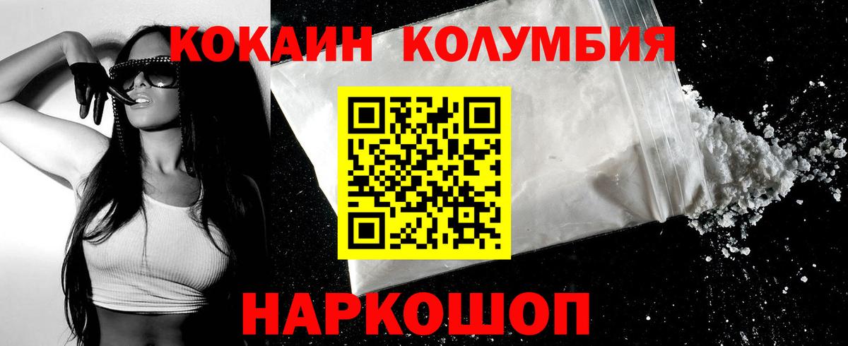 Cocaine 98% Новошахтинск