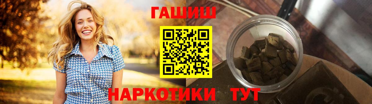 Гашиш  Гашиш хэш  Вход с VPN  Новошахтинск 