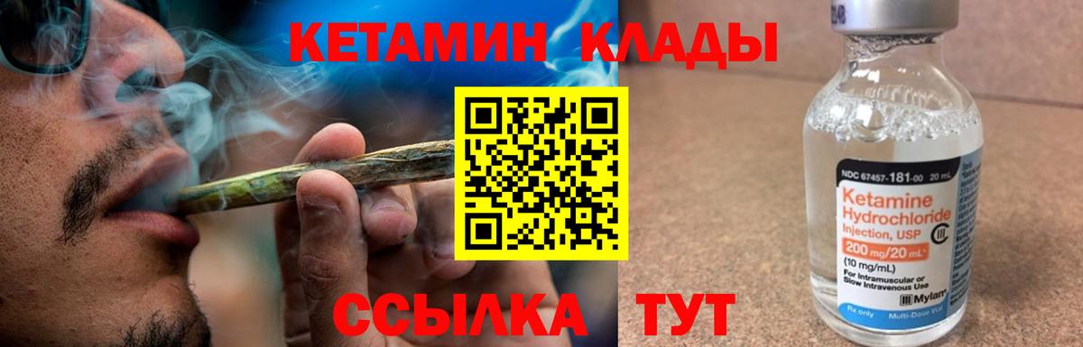 КЕТАМИН VHQ Новошахтинск