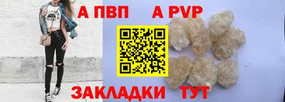 ALPHA PVP Бузулук