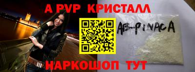 ALPHA PVP Бузулук