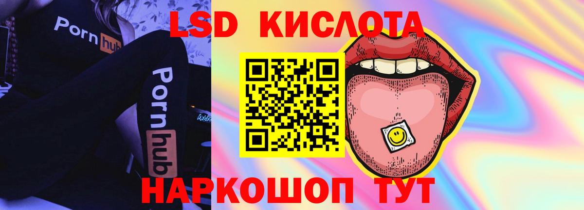 ЛСД экстази ecstasy Новошахтинск