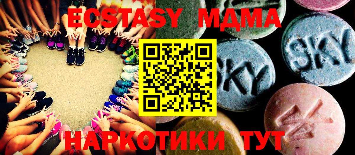 MDMA VHQ  Вход с VPN  Новошахтинск  MDMA crystal 