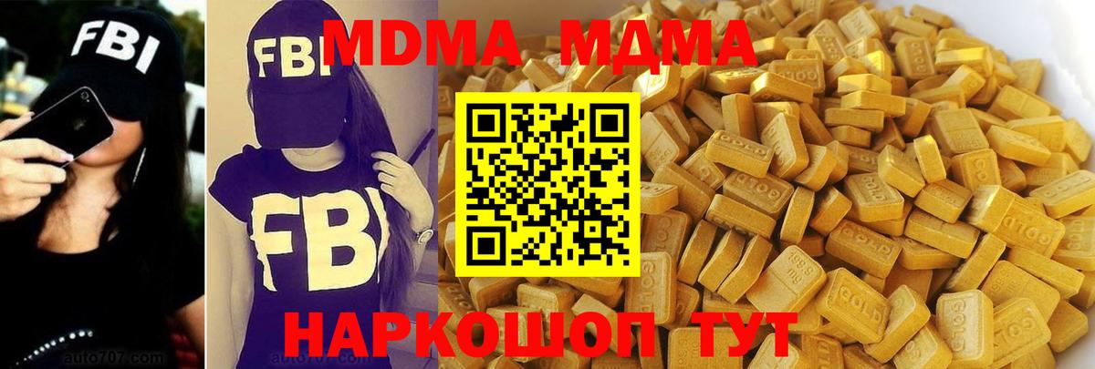 МДМА кристаллы Новошахтинск