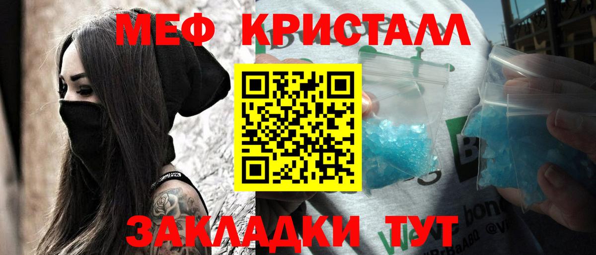 Меф мука Новошахтинск
