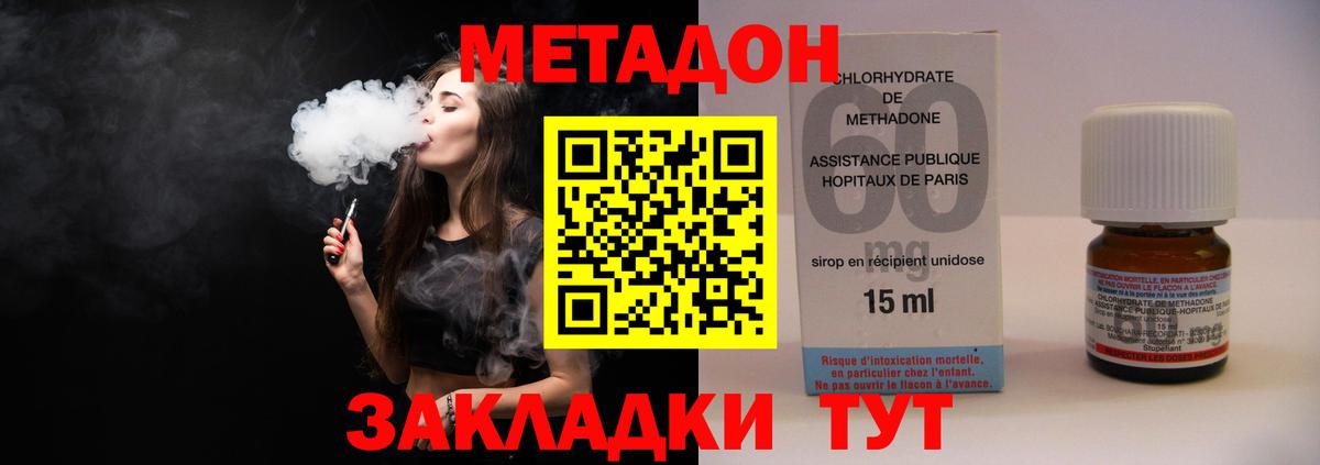 Новошахтинск  Метадон белоснежный  Вход с VPN  Метадон мёд 
