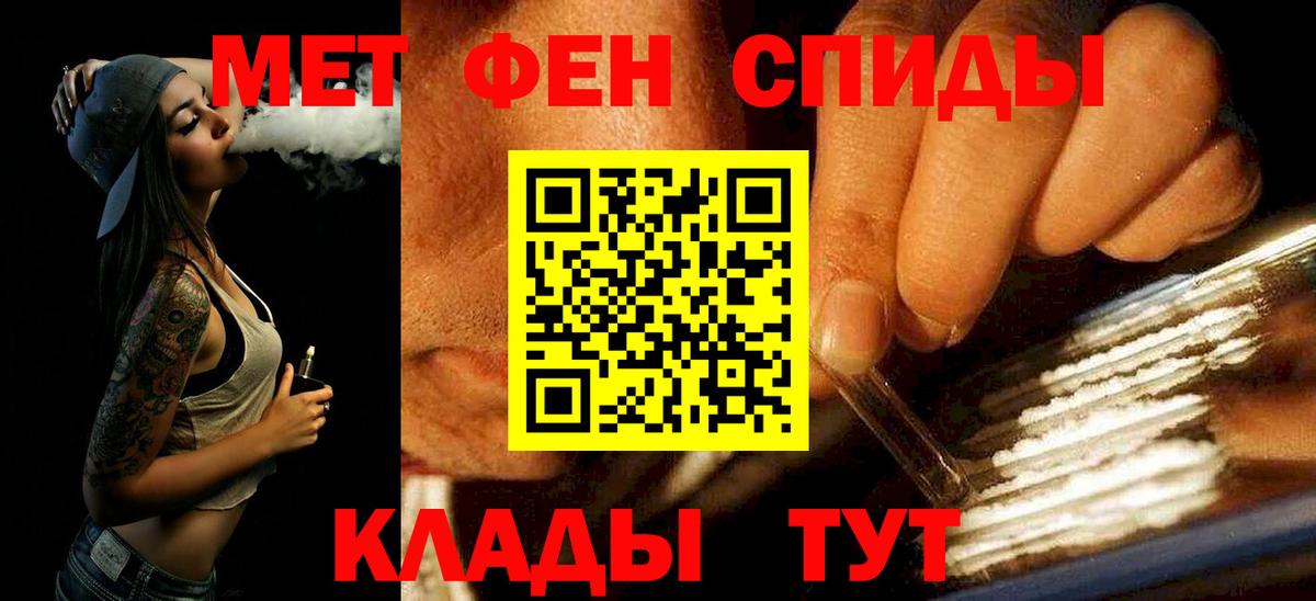 Первитин винт Новошахтинск