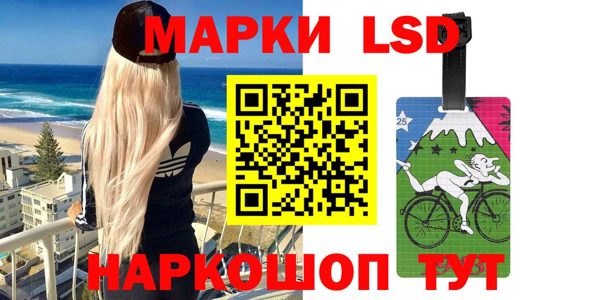 Марки N-bome 1500мкг Новошахтинск