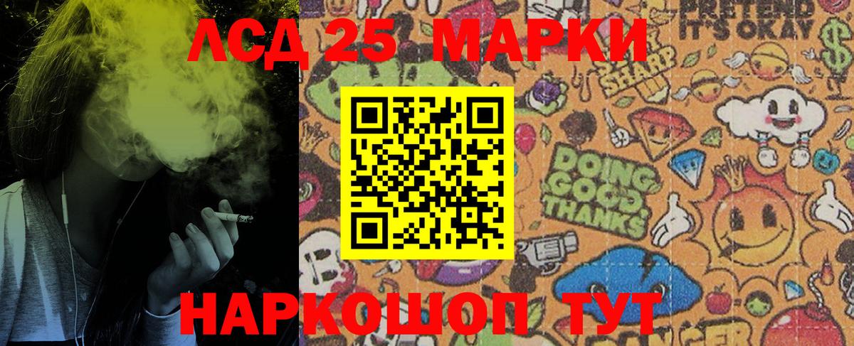 Новошахтинск  Марки N-bome  Вход с VPN  Марки NBOMe 1,8мг 